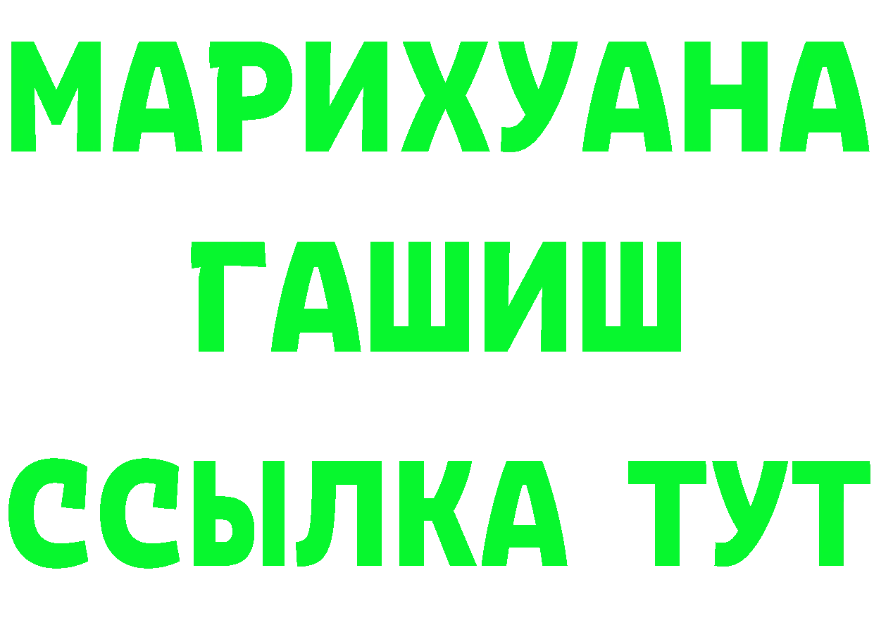 КЕТАМИН ketamine как войти это мега Киренск